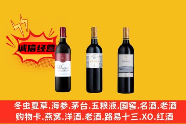 红河州蒙自市上门回收拉菲价格