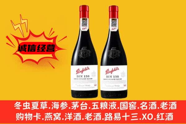 红河州蒙自市上门回收奔富价格