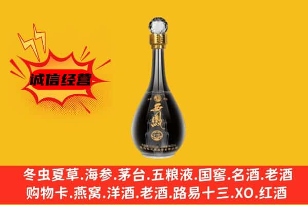 红河州蒙自市上门回收西凤酒价格