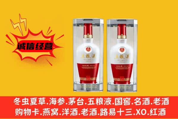 红河州蒙自市上门回收五粮液1618价格