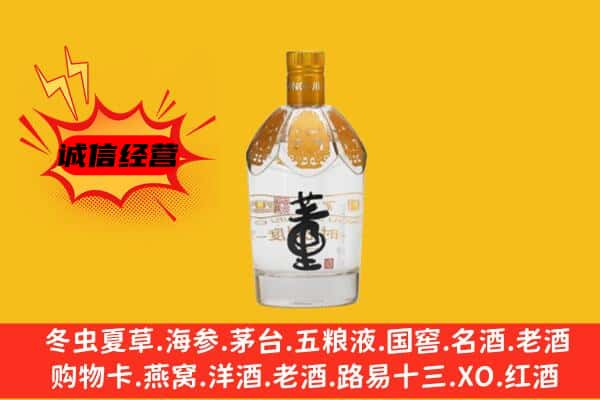 红河州蒙自市上门回收老董酒价格