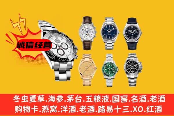 红河州蒙自市回收名表