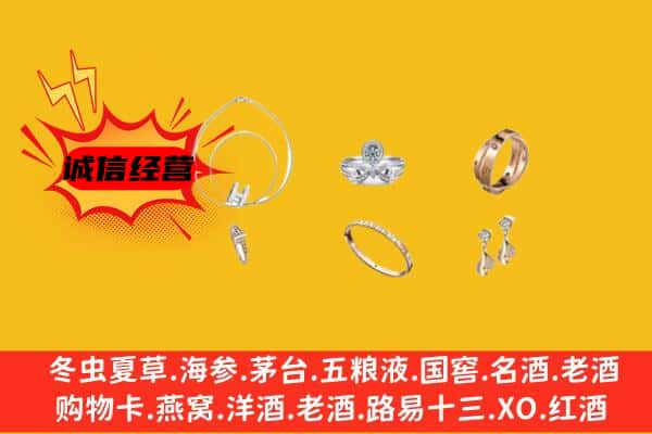 红河州蒙自市回收首饰